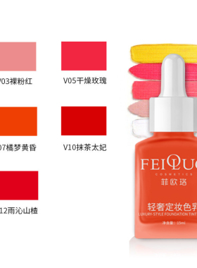 菲欧洛纹绣妈生唇欧洲雾唇渐变唇裸唇花瓣晕染唇色乳半永纹唇色料