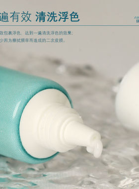 纹绣清洁膏中途润色深层清洁