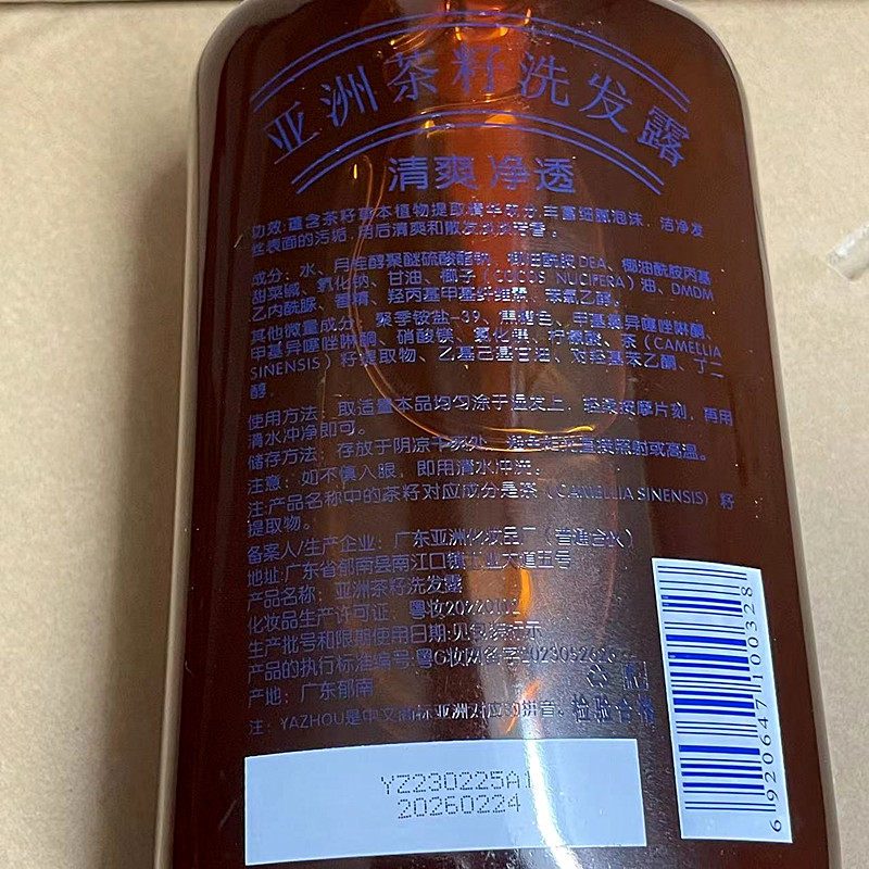 亚洲茶籽洗发露 人参田七洗发露 养发乌发洗发露 洗发水700ml,淘宝优惠券,粉丝福利购,淘宝优惠卷