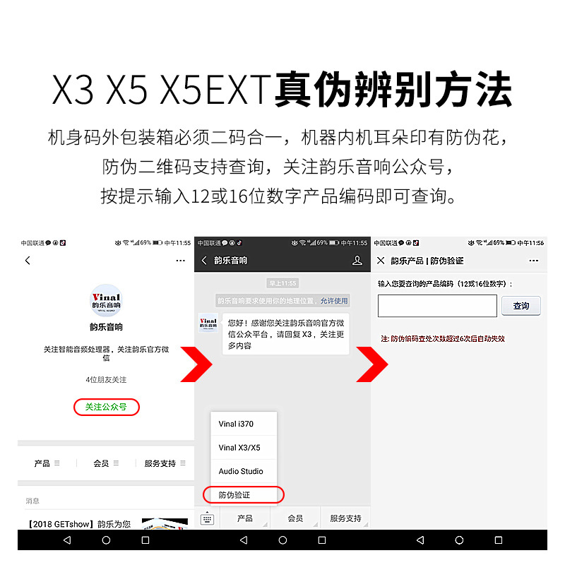 韵乐 X3 X5前级效果器 数字混响防啸叫音频处理器抑制器效果器 - 图1