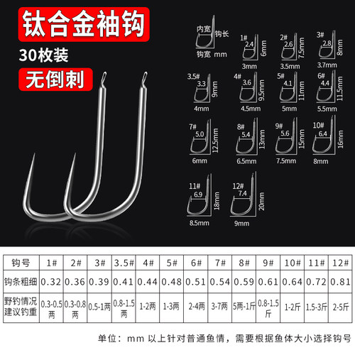环盛正品钛合金袖钩 无倒刺超硬细条黑坑飞磕罗非长柄鲫鱼钩散装 - 图1