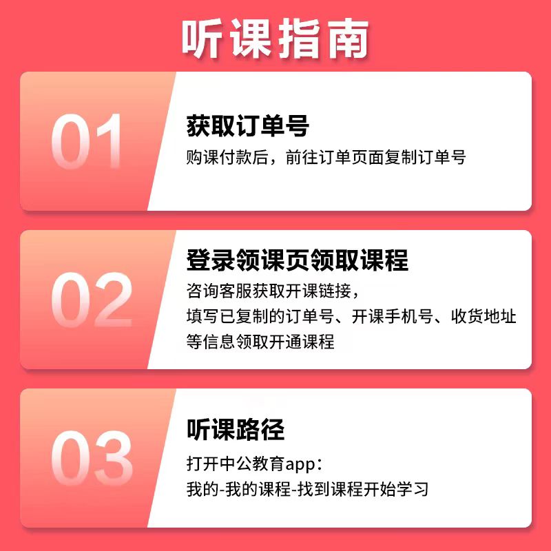 中公教育2025国考公务员网课教材980考公行测申论视频真题课程 - 图3