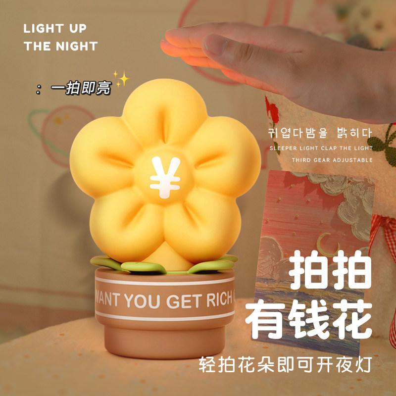 有钱花小夜灯送员工同事离职打工人生日礼物女生实用的母亲节520