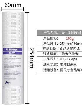 净水器滤芯PP棉10寸通用针刺1微米5微米净水机通用配件