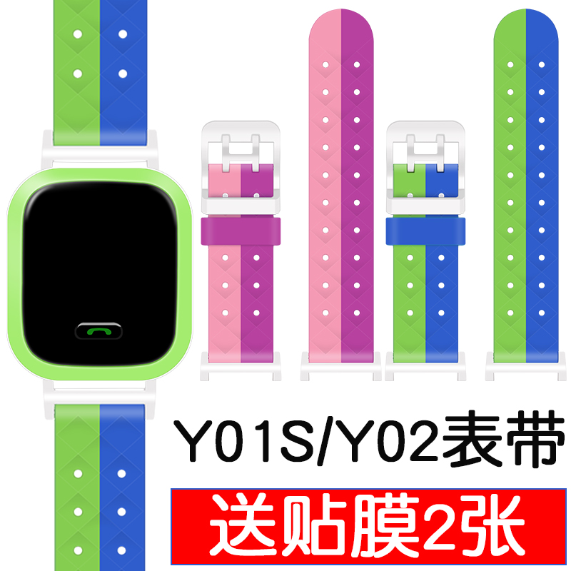 适用小天才电话手表表带Y02二代y01s专用硅胶皮质表带配件 - 图0
