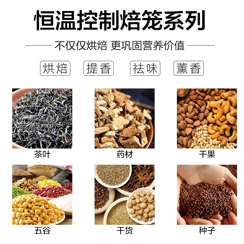 多功能电烘焙笼小型茶叶提香机家用食品醒茶药材烘干机智能烘干机 - 图1