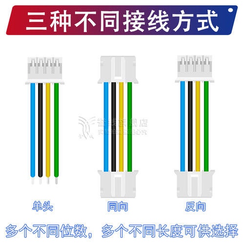 22AWG硅胶线JST PH2.0端子线 耐高温电子线SPH2.0mm-2p3p4p5p6p9P - 图2