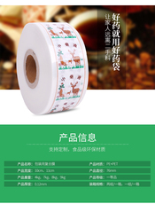 卧室产品清单o2o 东华原三延永安等煎药机包装袋中药包装袋 中药袋液体打包袋卷膜