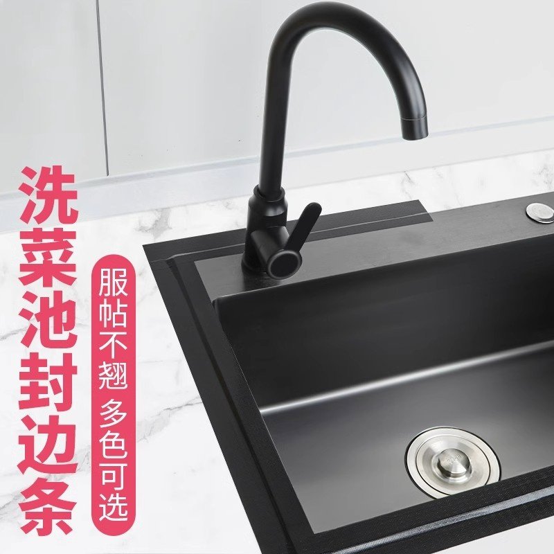 米乐奇厨卫美缝胶洗菜盆边贴水池防水贴纸封边灶台缝隙美缝防霉胶,淘宝优惠券,粉丝福利购,淘宝优惠卷