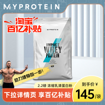 2 2 Pounds Whey Myprotein Panda Protein Powder Gain Muscle Powder Whey Protein Powder Nutritional Powder Fitness