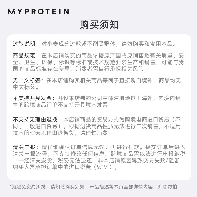  Myprotein海外复合维生素/矿物质