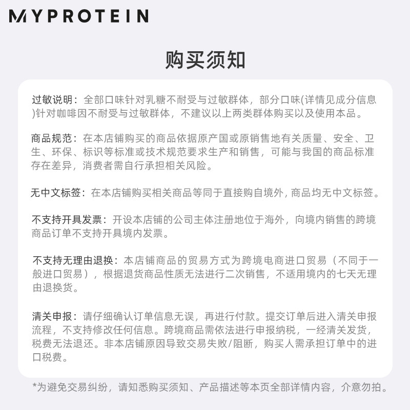 第二件半价myprotein熊猫蛋白质粉 Myprotein海外乳清蛋白