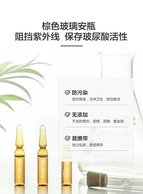 瑷尔博士玻尿酸安瓶深度补水保湿