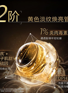 瑷尔博士抗皱淡纹紧致提拉精华
