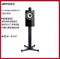 JMIT matt bright face sound box tripod suitable for Baohua 705S3 special 706S3 surround mid box metal bracket