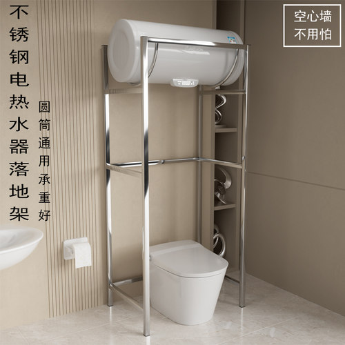 免打孔电热水器支架落地承重架304不锈钢支撑架托架空心墙专用 - 图0
