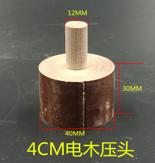 手啤机模具钻夹头冲压机电木压头压力机钢压头手压机压头小型配件