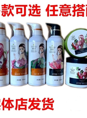 2瓶爱丝精灵木兰花梦幻沐浴乳