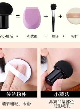 契欧泉小蘑菇头气垫bb霜正品控油遮瑕保湿持久不脱妆cc霜粉底网红