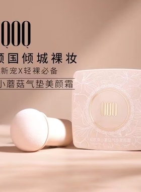 蔻辰正品气垫CC霜官网寇辰遮瑕