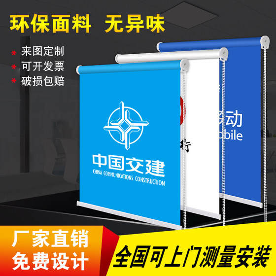 Roller blinds custom logo company office sunshade
