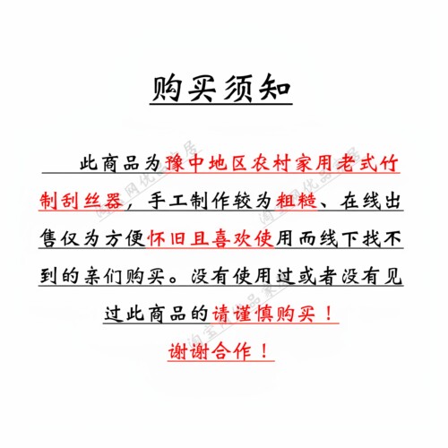 小刮刀老式手工制作河南农村家用刮丝器刨丝器竹制南瓜萝卜刨丝器 - 图0