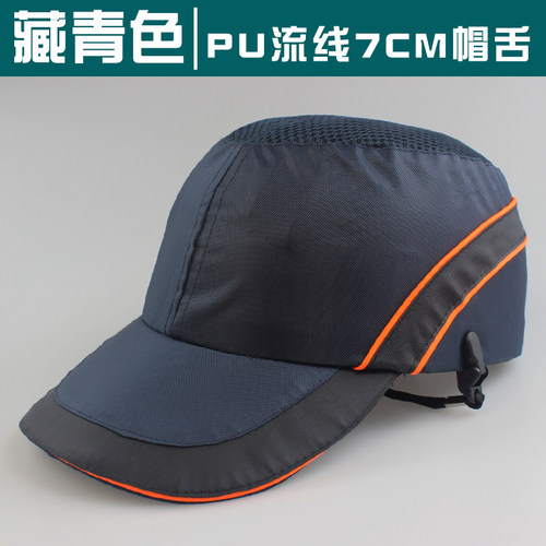 防撞帽安全帽轻型透气防砸帽棒球式防护内衬工厂车间订制LOGO夏季 - 图0