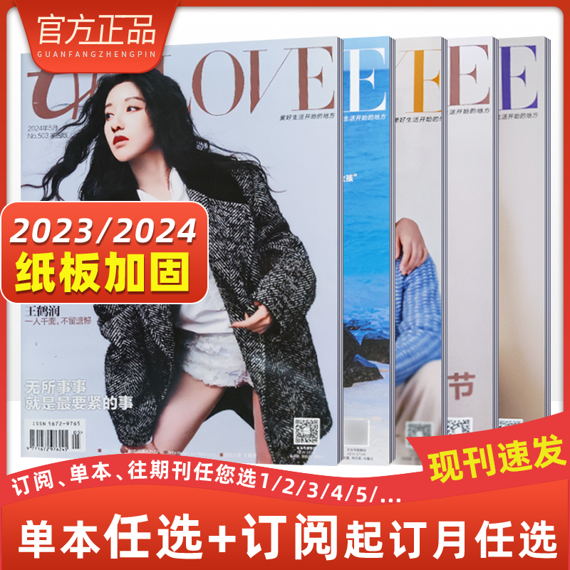 女友love杂志明星访谈都市女性生活期刊书籍 美容护肤生活时尚杂志时尚2022年1-12月全年订阅2021年123456789101112月 - 图0