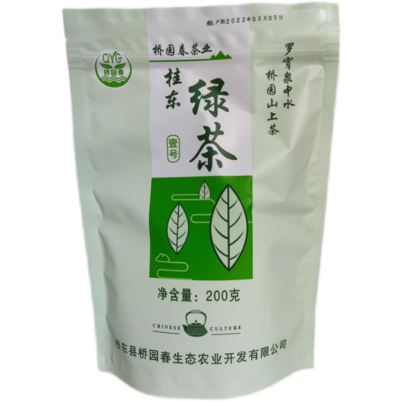 玲珑绿茶湖南郴州桂东特产桥头口粮茶桥园春高山云雾实惠200g包邮