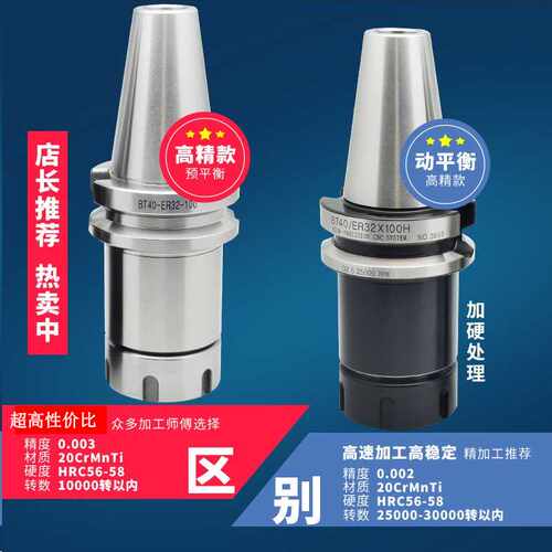 刀柄bt40高精度BT30CNC刀柄刀杆BT40-ER32 ER25 ER20加工中心刀柄 - 图0