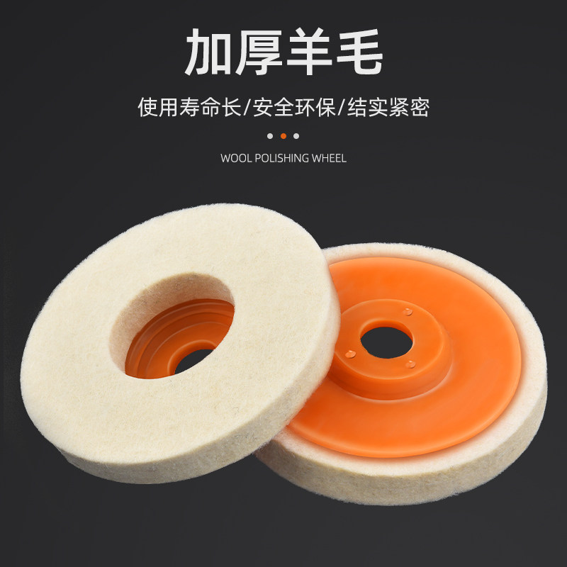 羊毛轮镜面角磨机抛光轮打磨木工家具玻璃不锈钢精细抛光片毛毡轮,淘宝优惠券,粉丝福利购,淘宝优惠卷