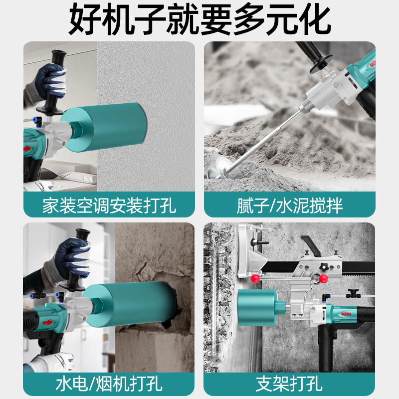 博大无刷水钻机打洞钻孔机支架搅拌机新型开孔机水砖机水磨打孔机-图1