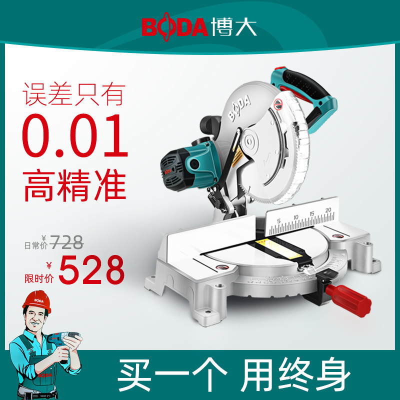 博大锯铝机铝型材45度角锯斜切锯 博大全力界铝机