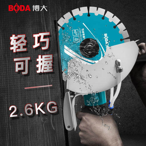 博大长臂开槽机无刷加长杆新款长杆神器割墙水电切墙机切割机220v - 图3