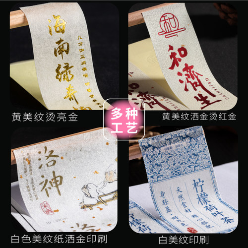 定做美纹纸不干胶logo贴纸复古特种纸印刷茶叶标签广告粗糙封口贴 - 图2