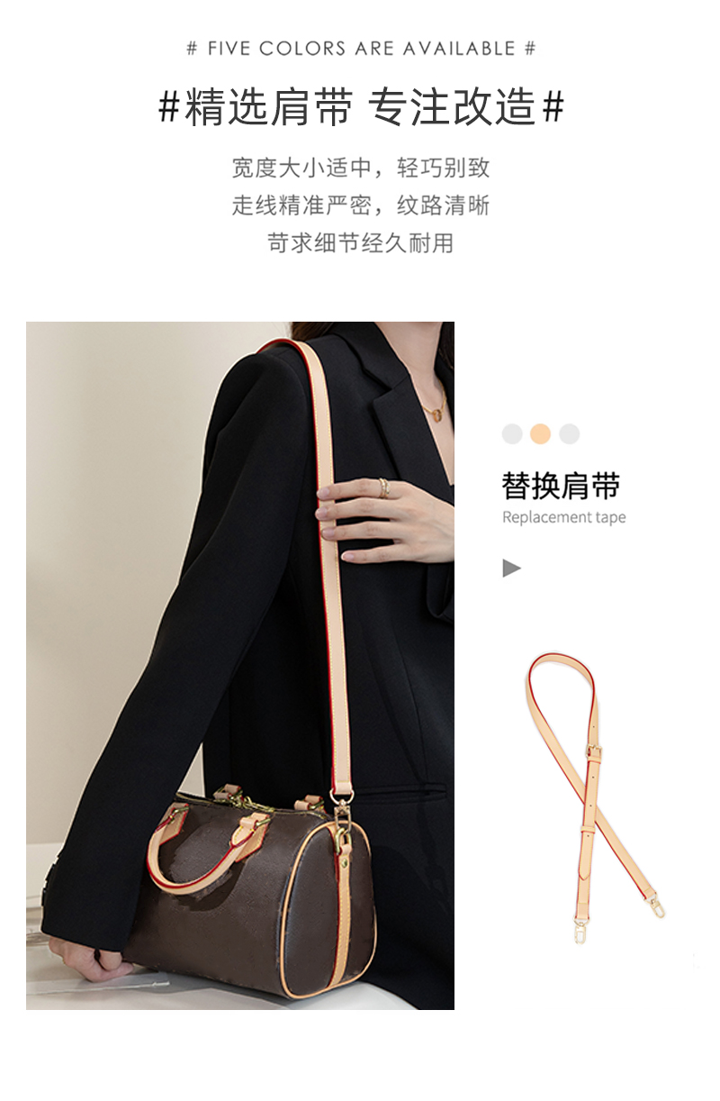 适用speedy20肩带25原版斜挎带变色皮替换包包背包带配件单买 - 图0