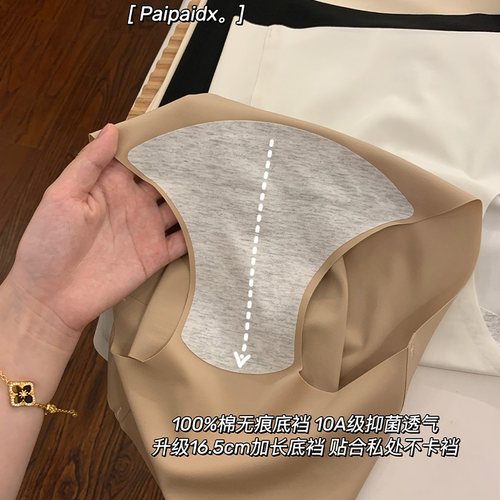 粉底液无痕内裤女士2026新款夏季薄款女生女款冰丝凉感隐形三角裤 - 图1