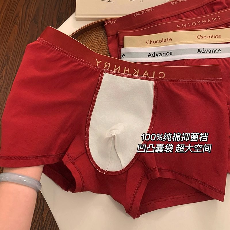 红色内裤男士保暖四角短裤纯棉抗菌本命年结婚马年秋冬男生平角裤,淘宝优惠券,粉丝福利购,淘宝优惠卷