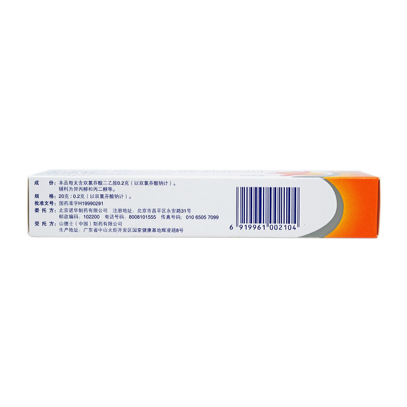 扶他林双氯芬酸二乙胺乳胶剂20g关节炎肌肉关节疼痛扭伤软膏_虎窝淘