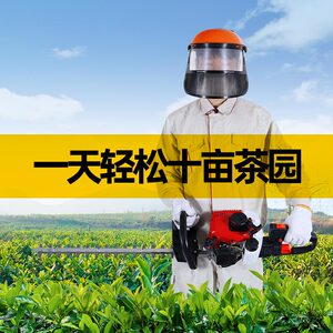 锐尔宽带绿篱机进口茶树茶叶修剪机高枝园林绿化采茶机汽油