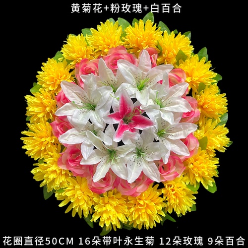 厂家仿真菊花50cm花圈清明祭祀扫墓上坟陵园摆放塑料绢花包邮