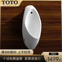 TOTO urinal for mens small poop ceramic small urinal hanging wall wall-mounted induction UW904SB SHB (13)