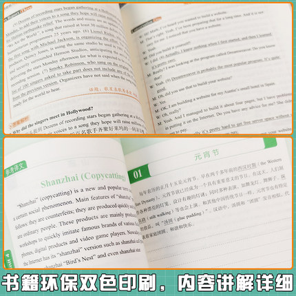 4本套备考新东方英语四级cet4听力阅读理解翻译写作范文模拟资料用书专项强化训练套题考试可搭四六级词汇全套-图3