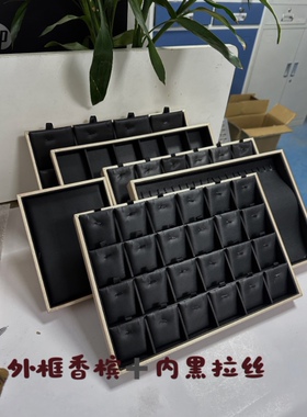 首饰盘戒指收纳盒珠宝展示道具饰品挂件盘手饰耳钉项链架手镯托盘