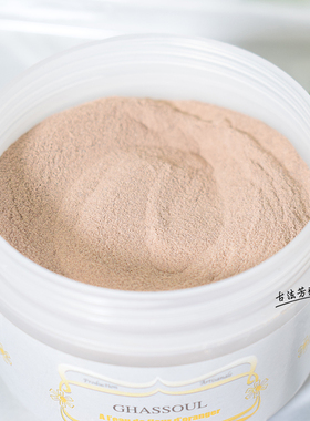 火山泥面膜粉摩洛哥橙花味