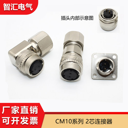 DDK接头CM10系列伺服电机编码器插头AP/SP10S刹车抱闸接头AP/SP2S - 图2