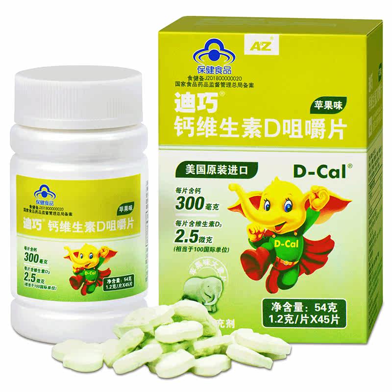 3盒迪巧儿童咀嚼碳酸钙小儿苹果味 迪巧钙铁锌/钙镁