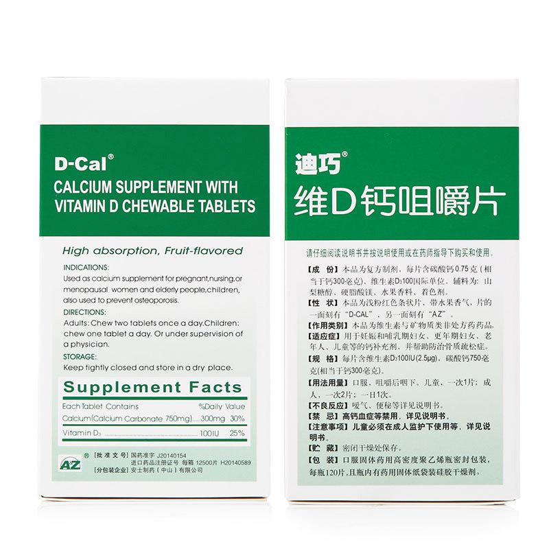 3盒迪巧维d 迪巧维矿物质