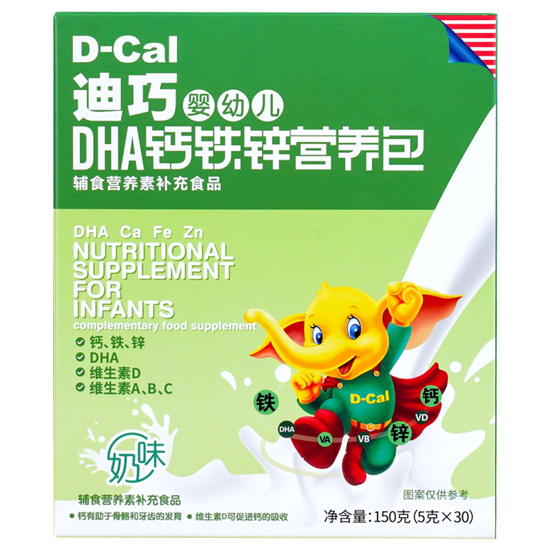 迪巧dha营养包婴幼儿钙铁锌成长钙 迪巧DHA/EPA/DPA亚麻酸