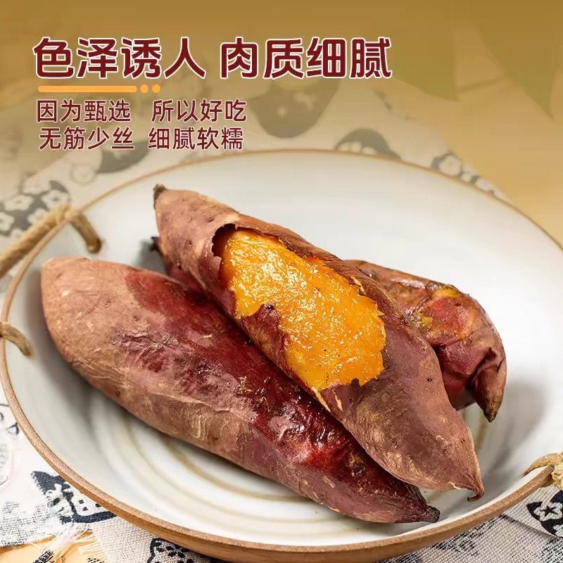 良作52红薯5斤匠心礼盒装沙地黄心地瓜软糯香甜蜜薯新鲜果蔬团购,淘宝优惠券,粉丝福利购,淘宝优惠卷
